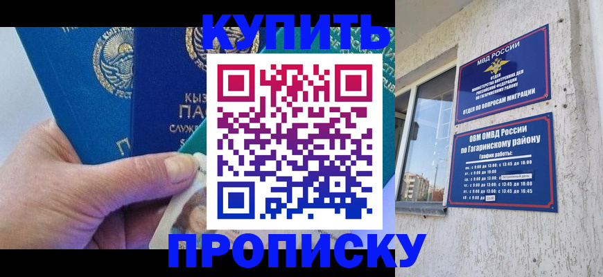 временная регистрация для всех в Георгиевске