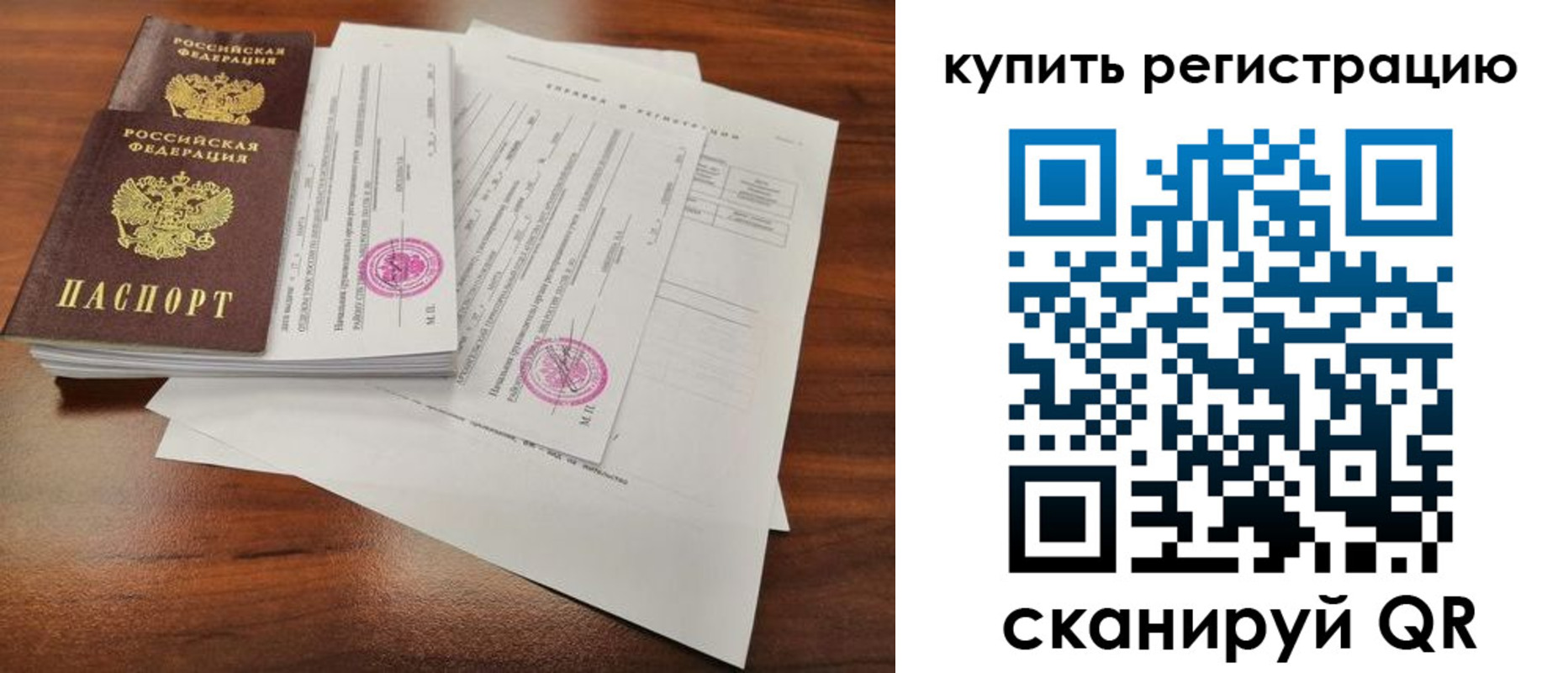 прописка поиск в Георгиевске