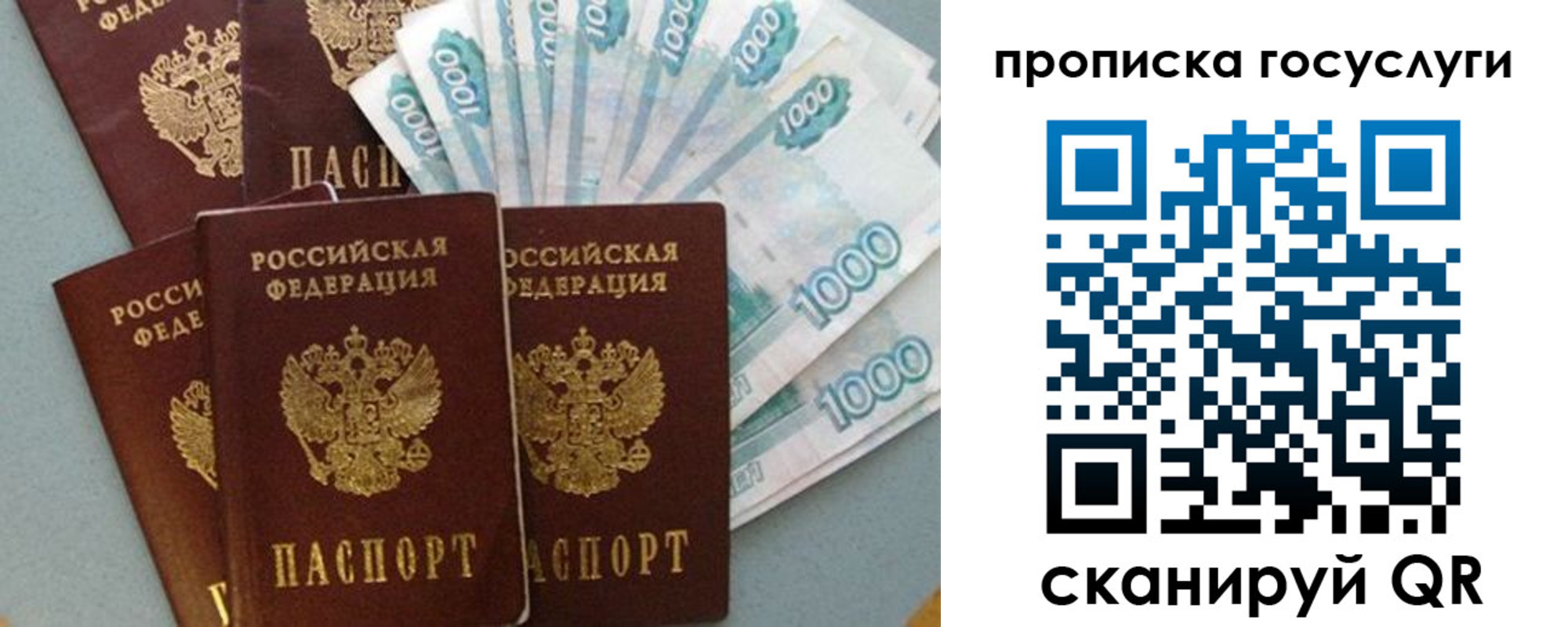 временная регистрация собственник в Георгиевске