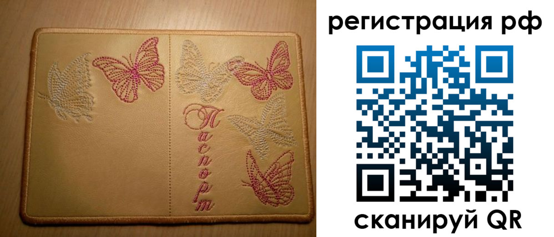 прописка от собственника в Георгиевске