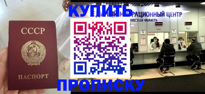 временная регистрация адрес в Георгиевске