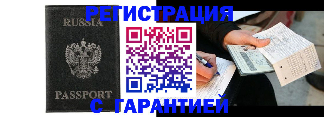 временная регистрация поиск в Георгиевске