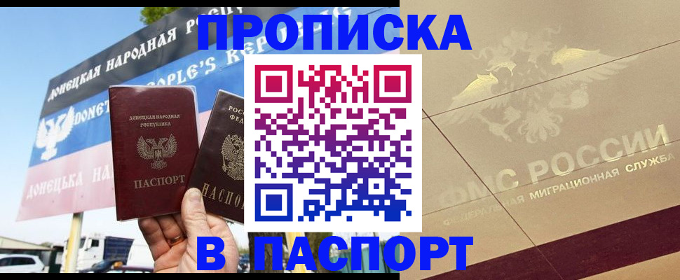 прописка поиск в Георгиевске