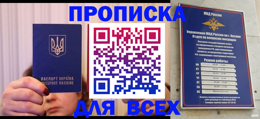 временная регистрация в Георгиевске