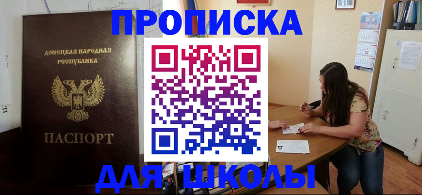 прописка в квартире в Георгиевске