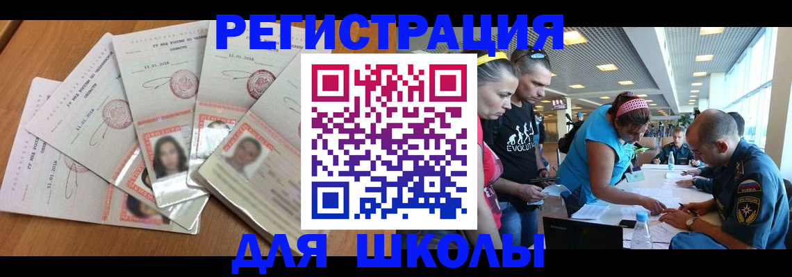 временная регистрация для всех в Георгиевске