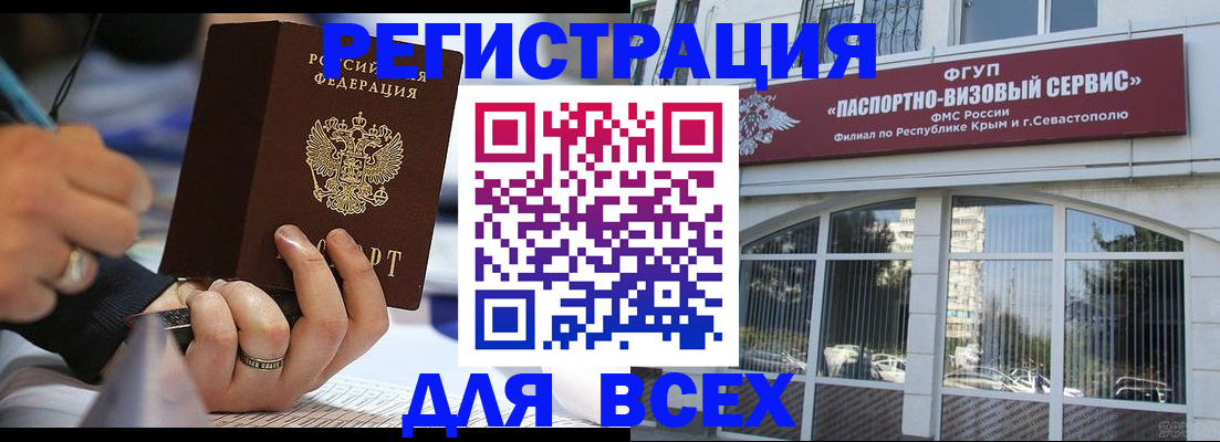 временная регистрация в квартире в Георгиевске