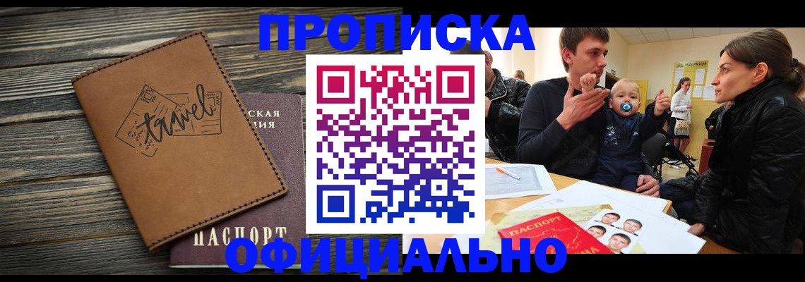 пропишу в квартире в Георгиевске